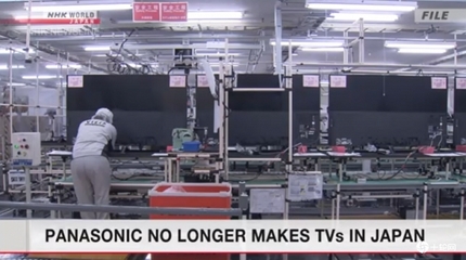 轉型中的陣痛 松下電視業務大調整，外包合作或成行業新常態
